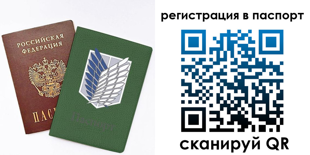 временная регистрация для всех в Бирске