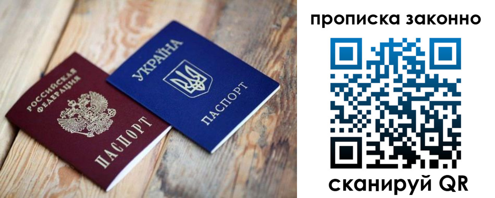 прописка регистрация в Бирске