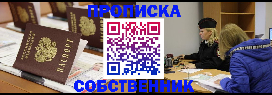 временная регистрация адрес в Бирске