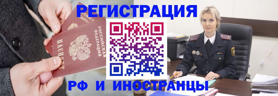 регистрация в Бирске