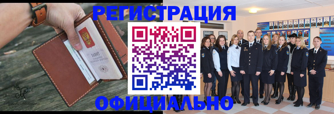 прописка ребенка в Бирске