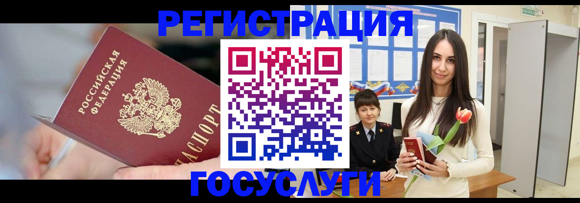 временная регистрация недорого в Бирске