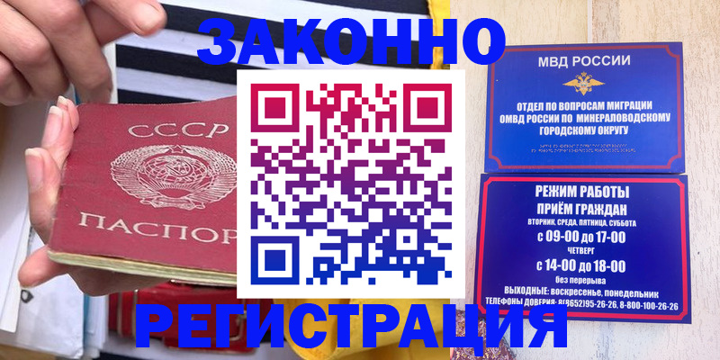 прописка иностранных граждан в Бирске