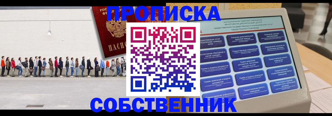 прописка иностранных граждан в Бирске