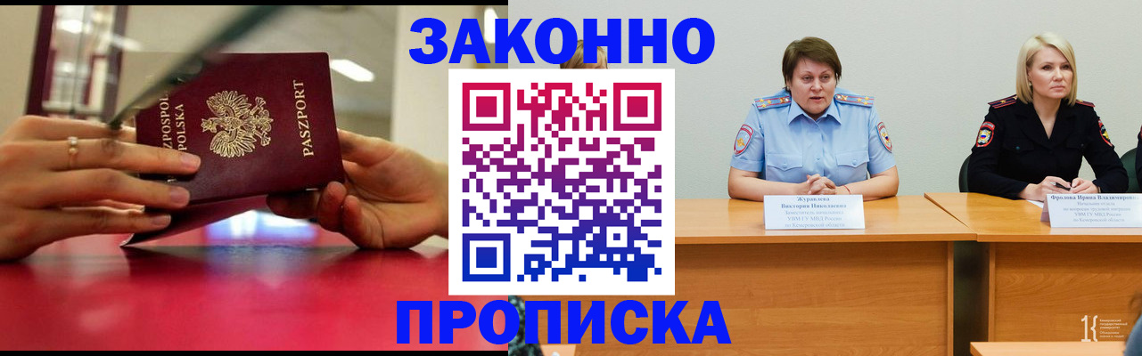 пропишу в квартире в Бирске