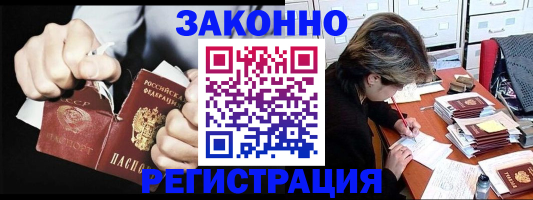 миграционный учет в Бирске